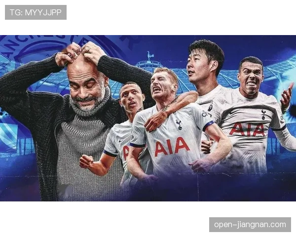 热刺进攻越华丽，防守问题显现，赛季表现稳定性面临考验